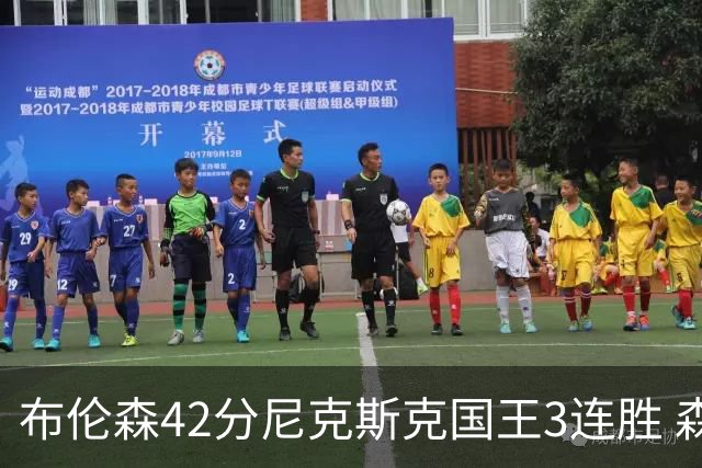 布伦森42分尼克斯克国王3连胜 森林狼大胜爵士